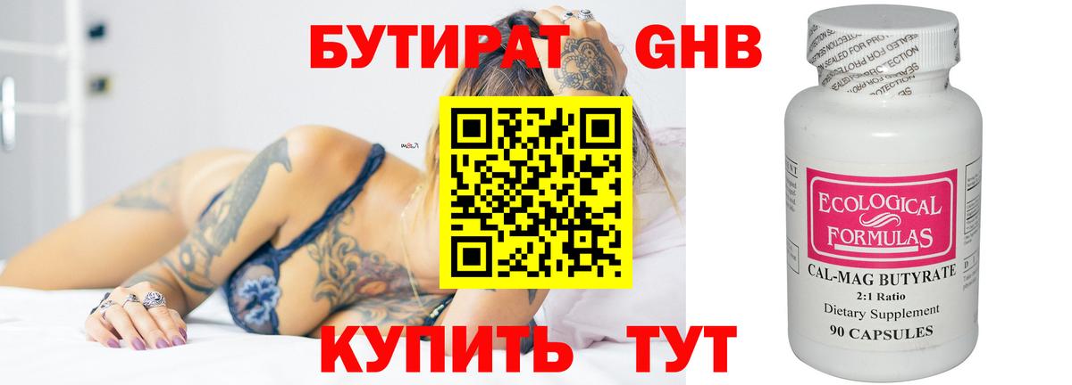 Саяногорск  БУТИРАТ буратино  Вход с VPN 