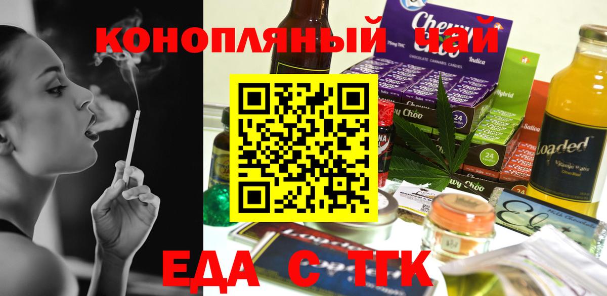 Cannafood марихуана  Вход с VPN  Саяногорск 
