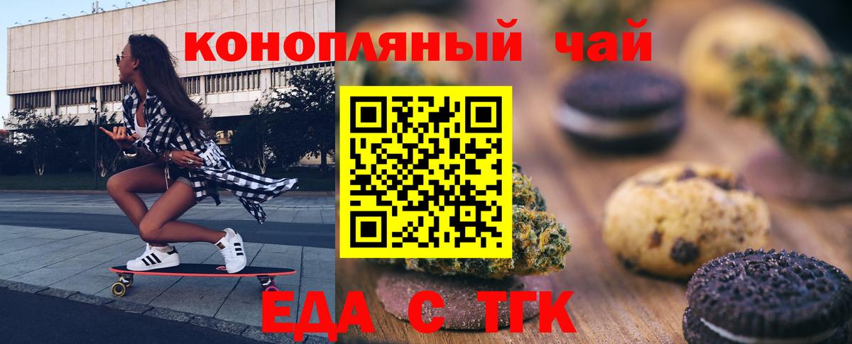 Cannafood марихуана Саяногорск