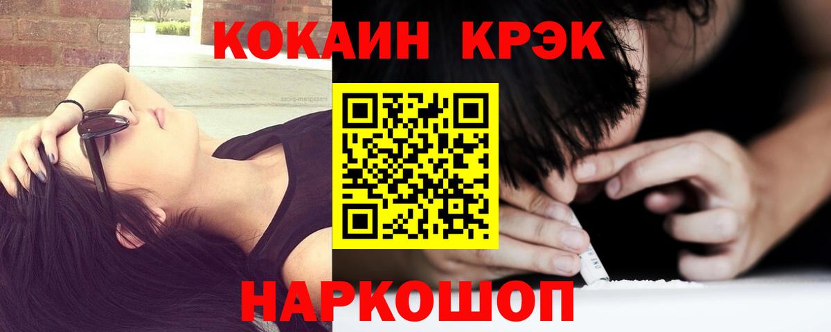 COCAIN Эквадор  Кокаин  Саяногорск  Вход с VPN  COCAIN Columbia 