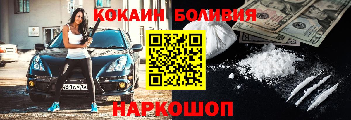 Cocaine 97% Саяногорск