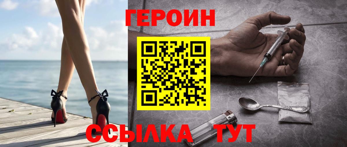 ГЕРОИН гречка  Героин  Саяногорск  Вход с VPN 