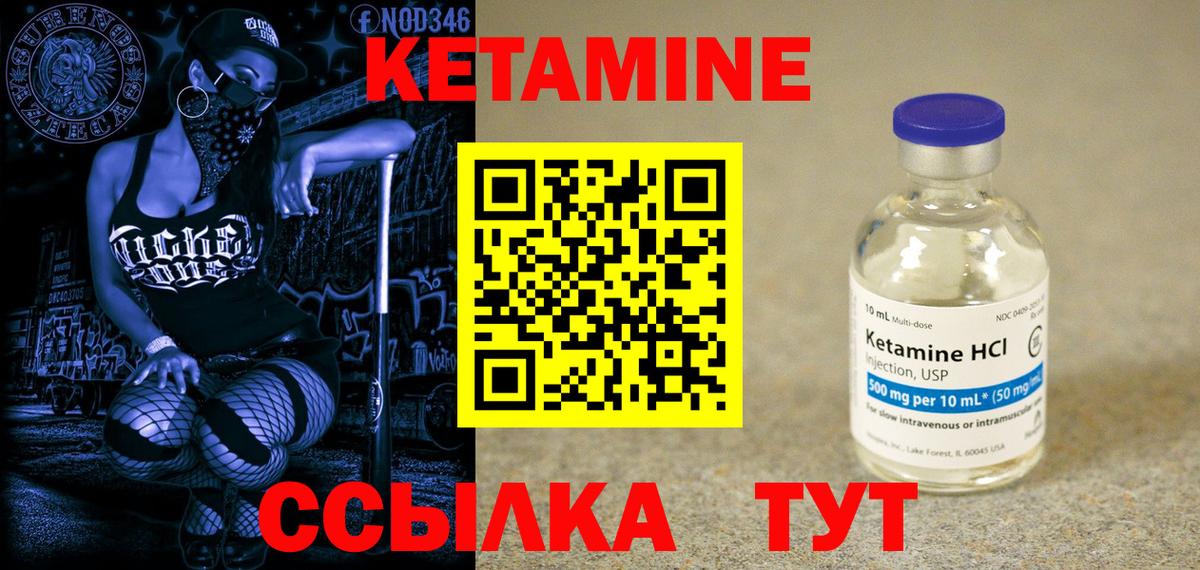 Саяногорск  КЕТАМИН VHQ  Кетамин ketamine  Вход с VPN 