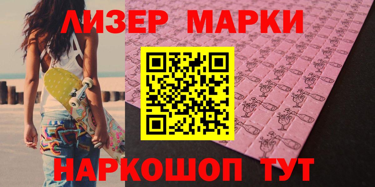 ЛСД экстази кислота Саяногорск