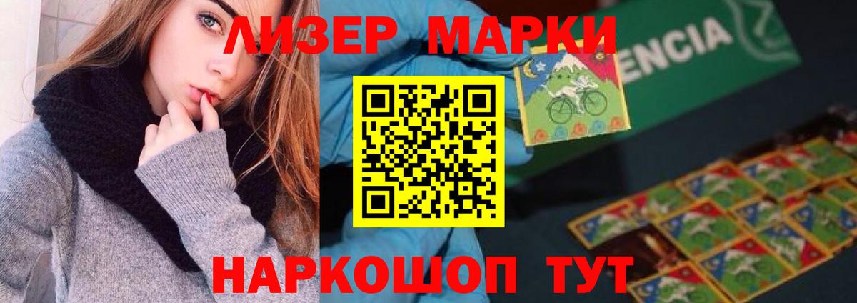 Саяногорск  ЛСД экстази кислота  Вход с VPN 