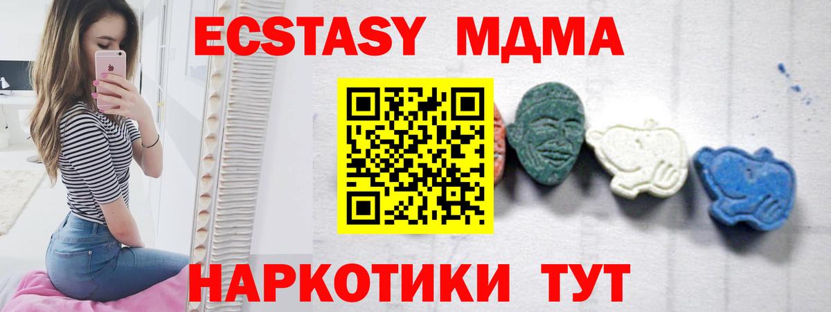 МДМА Molly  Вход с VPN  Саяногорск  MDMA crystal 