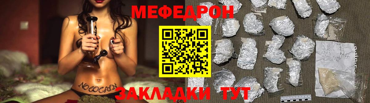 Саяногорск  ОМГ ОМГ ссылки  МЯУ-МЯУ  Вход с VPN  МЯУ-МЯУ 4 MMC 