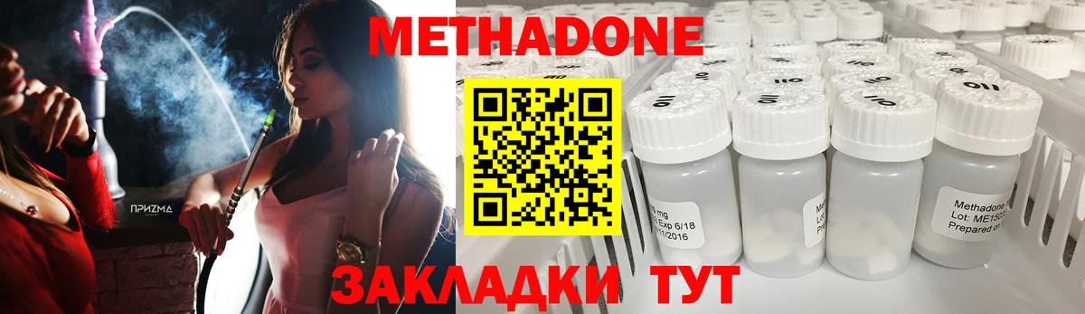 Саяногорск  МЕТАДОН кристалл  Вход с VPN 