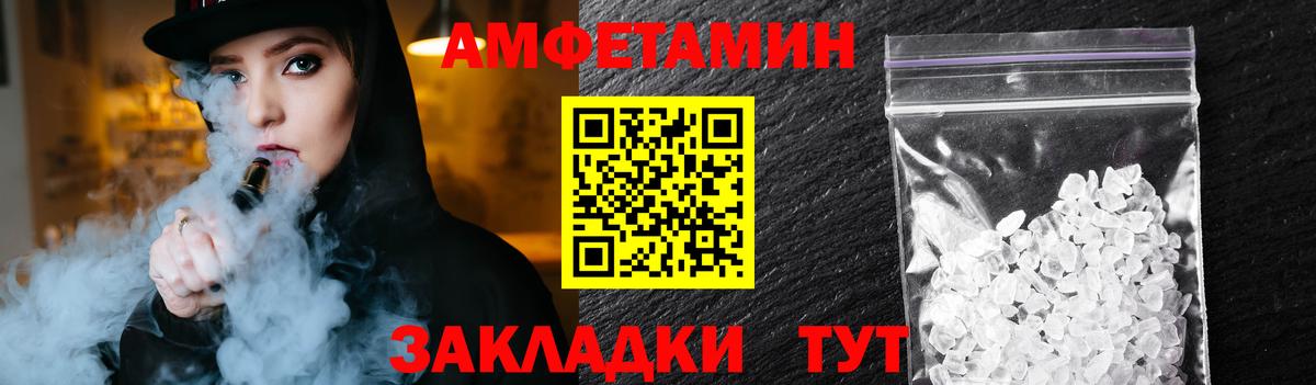Саяногорск  Первитин кристалл  Вход с VPN  Первитин кристалл 