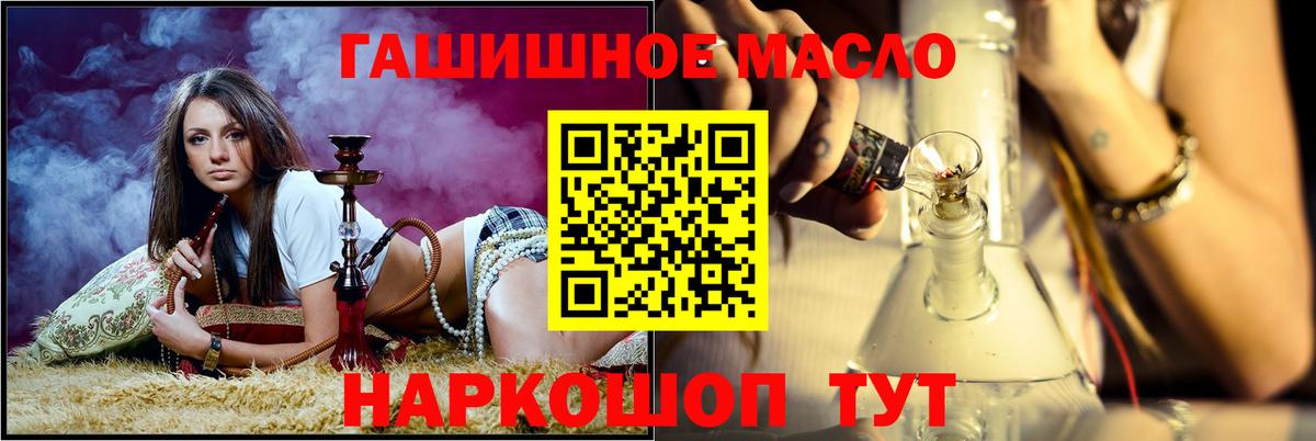 ТГК жижа Саяногорск