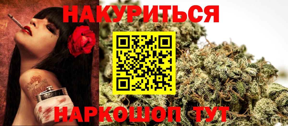 Саяногорск  Конопля SATIVA & INDICA  МАРИХУАНА сатива  Марихуана план  Вход с VPN  Бошки Шишки THC 21% 